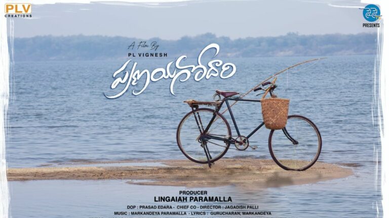 Pranaya Godari: అలీ ఫ్యామిలీ నుంచి మరో హీరో.. ‘ప్రణయ గోదారి’ అంటూ వచ్చేస్తున్నాడు!