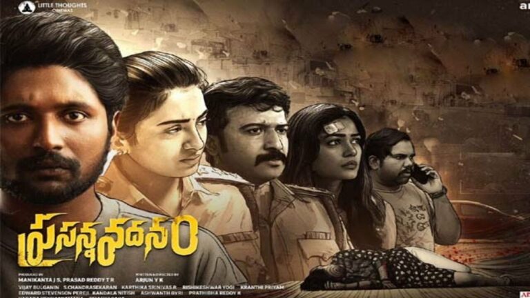 Prasanna Vadanam : అరుదైన ఘనత సాధించిన సుహాస్ ప్రసన్న వదనం..