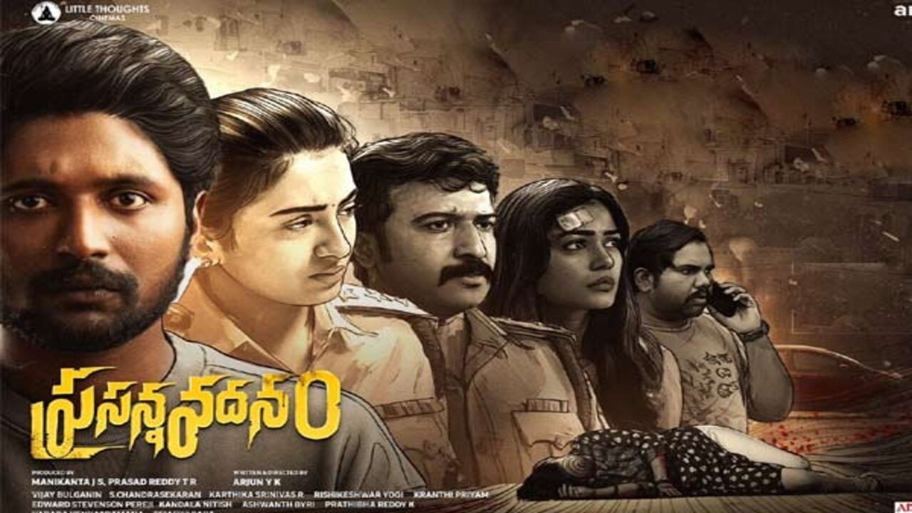 Prasanna Vadanam : అరుదైన ఘనత సాధించిన సుహాస్ ప్రసన్న వదనం..