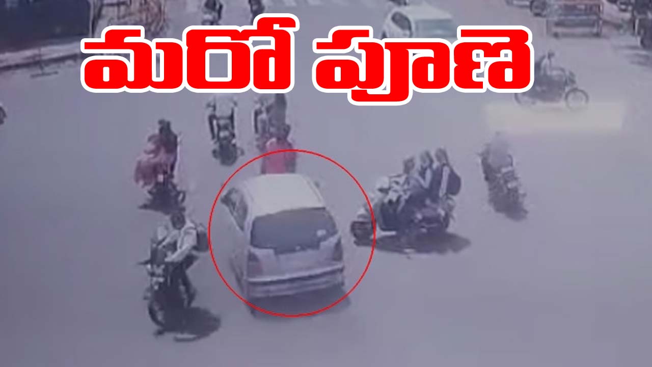 Maharashtra: పూణె తరహాలో మరో కారు బీభత్సం.. ముగ్గురు మృతి