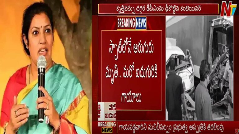 Purandeswari: రోడ్డు ప్రమాదంలో ఆరుగురు మృతి పై పురంధేశ్వరి తీవ్ర దిగ్భ్రాంతి