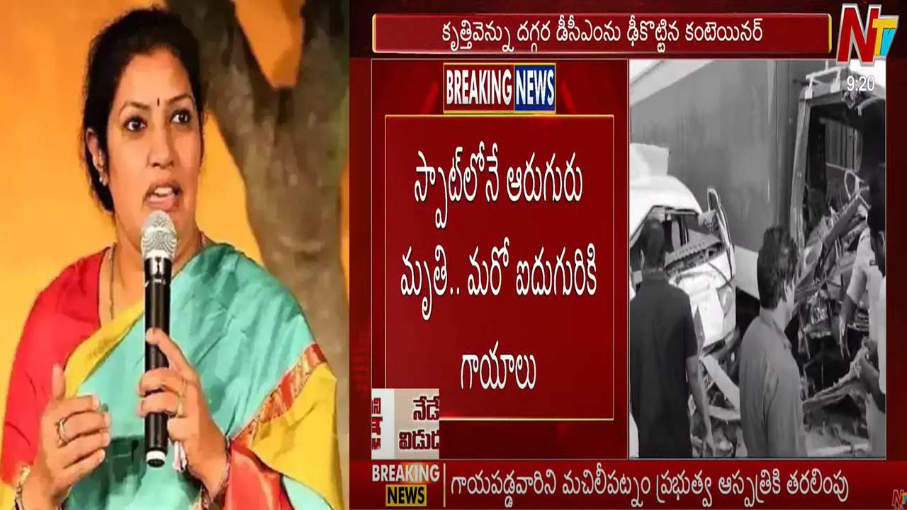 Purandeswari: రోడ్డు ప్రమాదంలో ఆరుగురు మృతి పై పురంధేశ్వరి తీవ్ర దిగ్భ్రాంతి