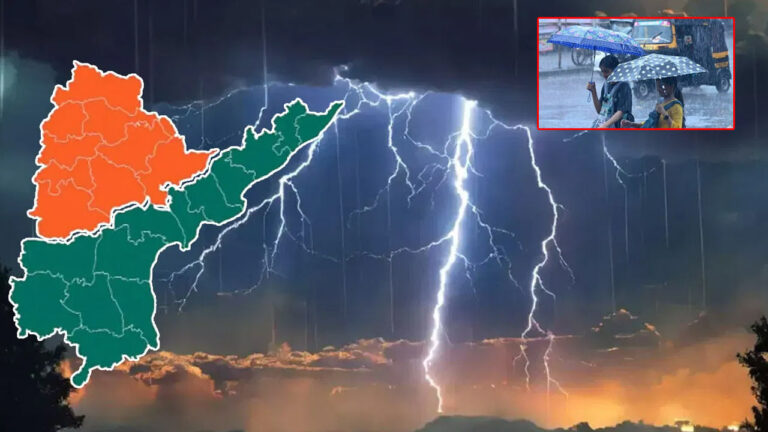 Rain Alert: తెలుగు రాష్ట్రాలకు బిగ్ అలర్ట్.. మూడు రోజుల పాటు భారీ వర్షాలు..