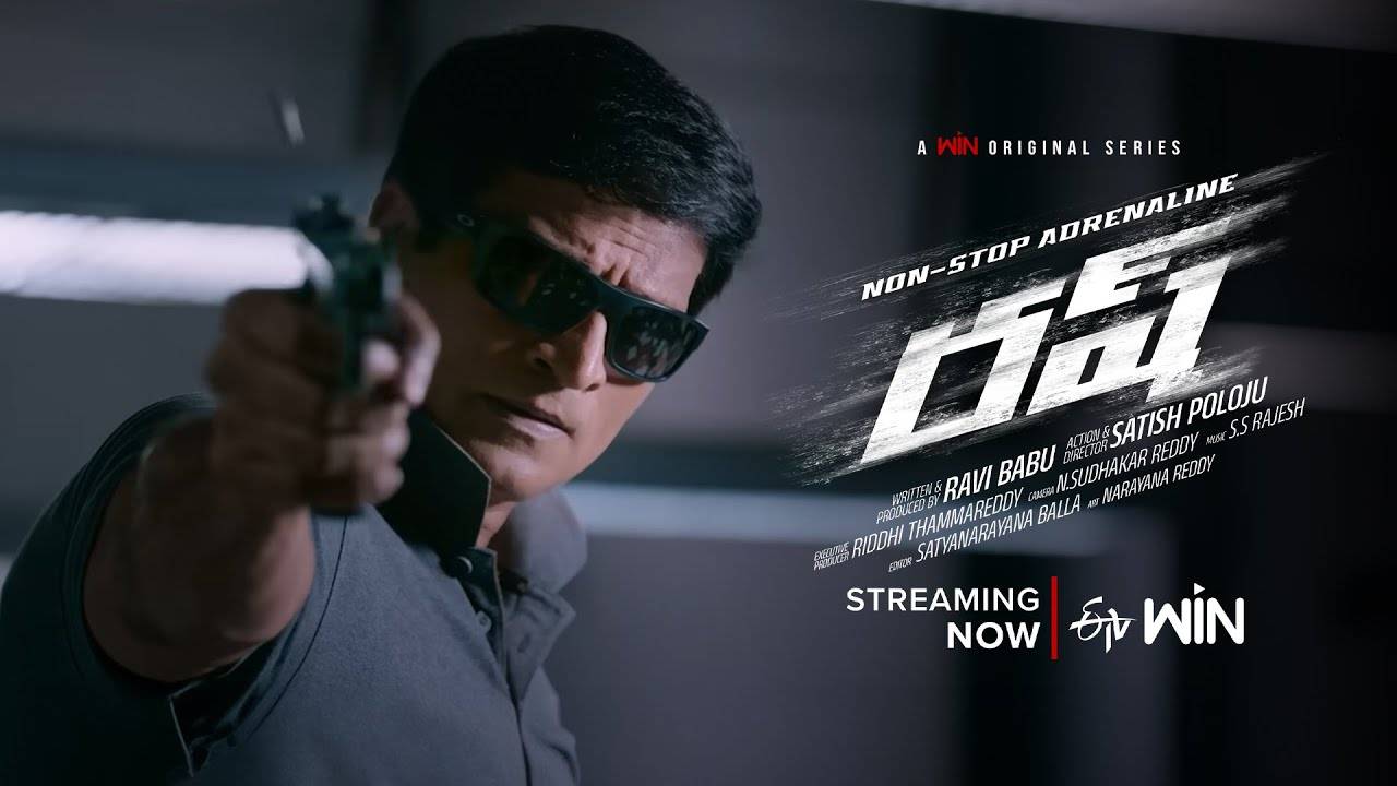 Rush Movie: ఓటీటీలో దూసుకుపోతున్న ర‌విబాబు ర‌ష్‌