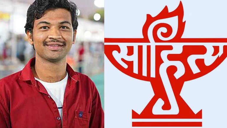 Sahitya Academy Yuva Puraskar : తొలిసారిగా గిరిజన వ్యక్తికి సాహిత్య అకాడమీ యువ పురస్కారం