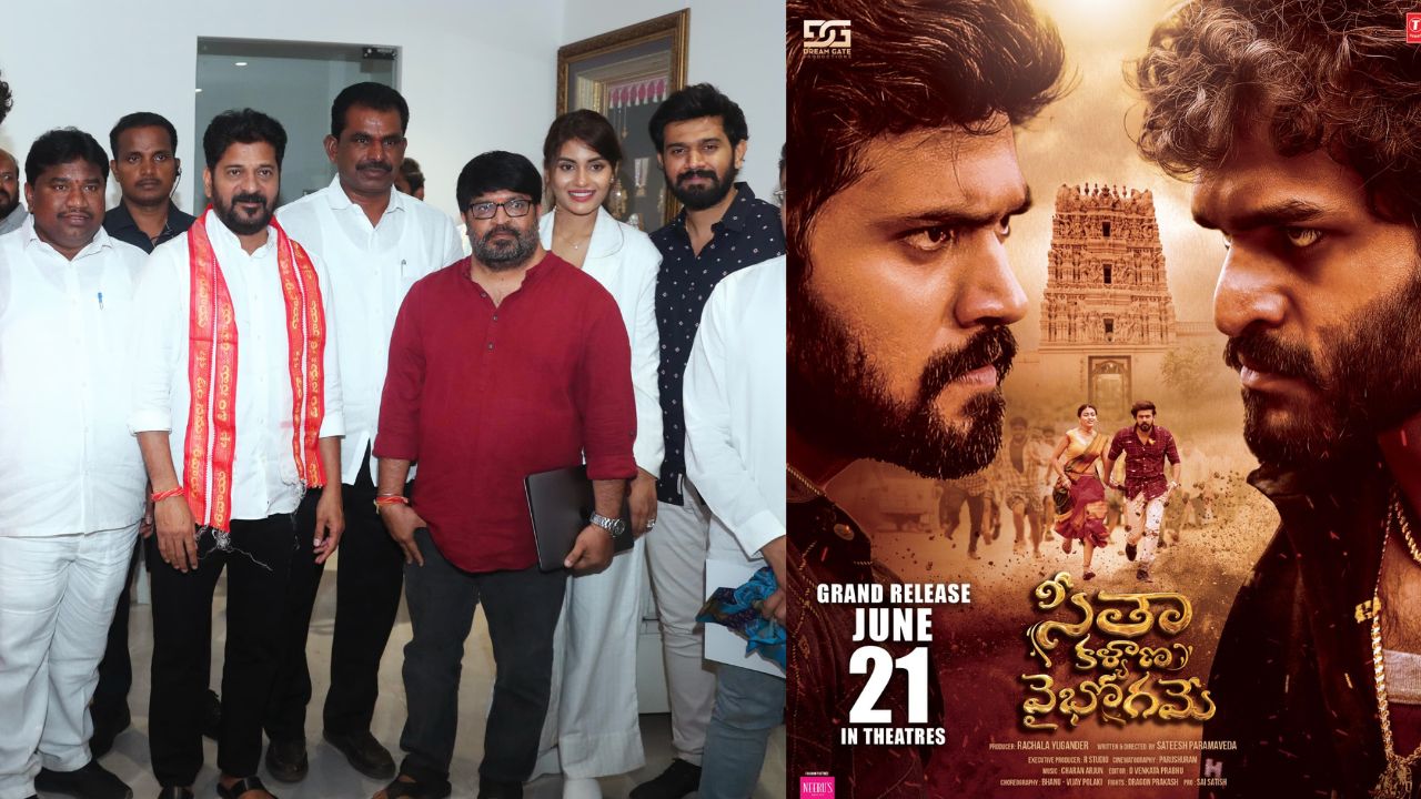 ‘సీతా కళ్యాణ వైభోగమే’ యూనిట్‌కి తెలంగాణ సీఎం అభినందనలు