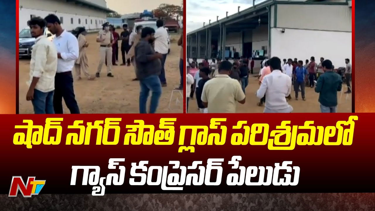 Blast Incident: షాద్⁭నగర్ పేలుడు ఘటన.. విషమంగా ముగ్గురి పరిస్థితి