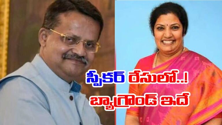 Lok sabha speaker: లోక్‌సభ స్పీకర్‌ రేసులో ఏపీ, ఒడిశా నేతలు!