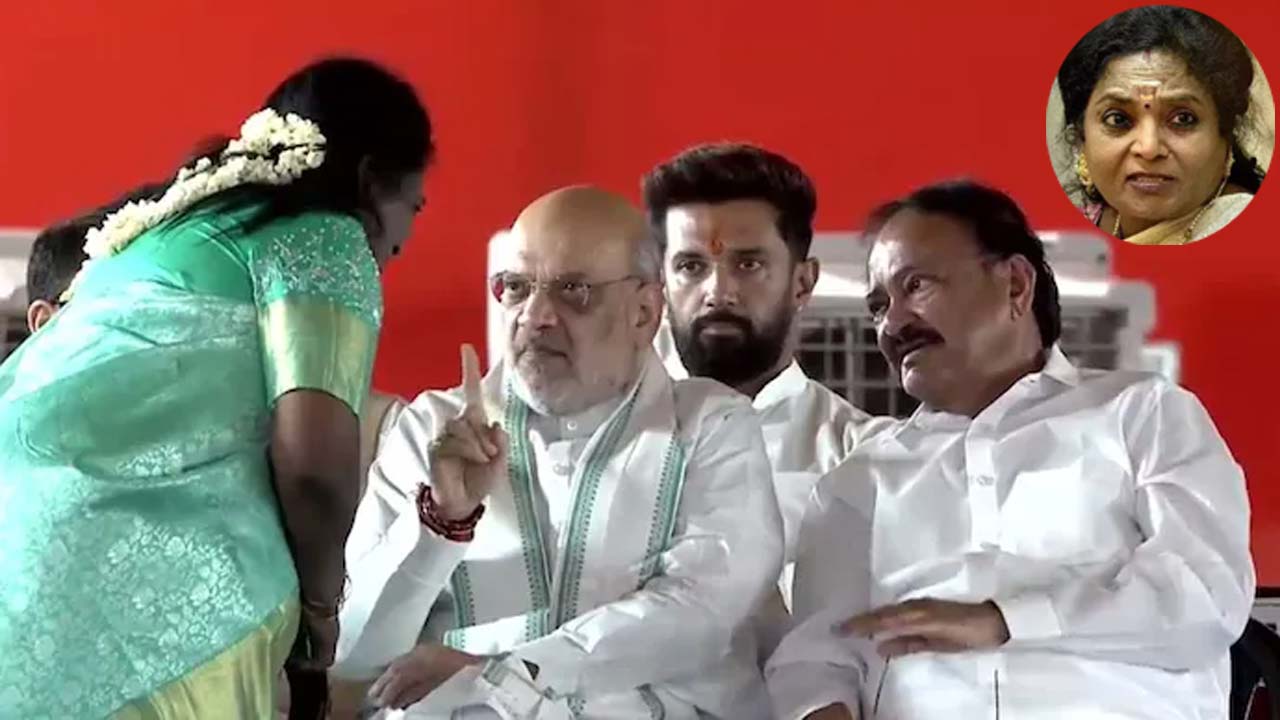 Tamilisai: అమిత్ షాతో సంభాషణపై తమిళిసై వివరణ