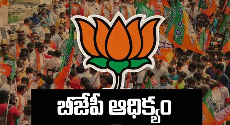 Telangana Lok Sabha Result 2024: పోస్టల్ బ్యాలెట్ ఫలితాల్లో బీజేపీ ఆధిక్యం
