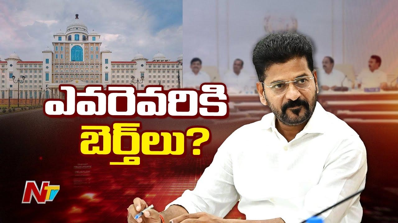 Telangana Cabinet Expansion: తెలంగాణ కేబినెట్⁬లో చోటు దక్కేదెవరికి..?