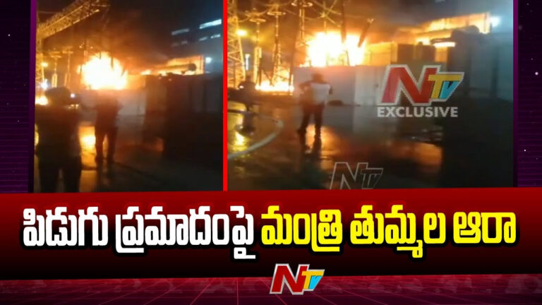 Thunderstorm :భద్రాద్రి పవర్ ప్లాంట్ 1 యూనిట్ పై పిడుగుపాటు.. 270 మెగావాట్ల విద్యుత్ ఉత్పత్తి షట్ డౌన్