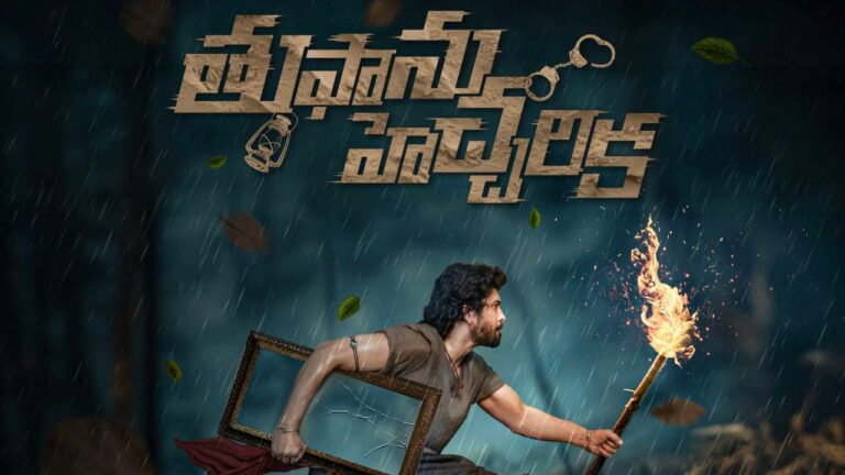 Thufaanu Hecharika : సస్పెన్స్ క్రైమ్ థ్రిల్లర్ గా “తుఫాను హెచ్చరిక”