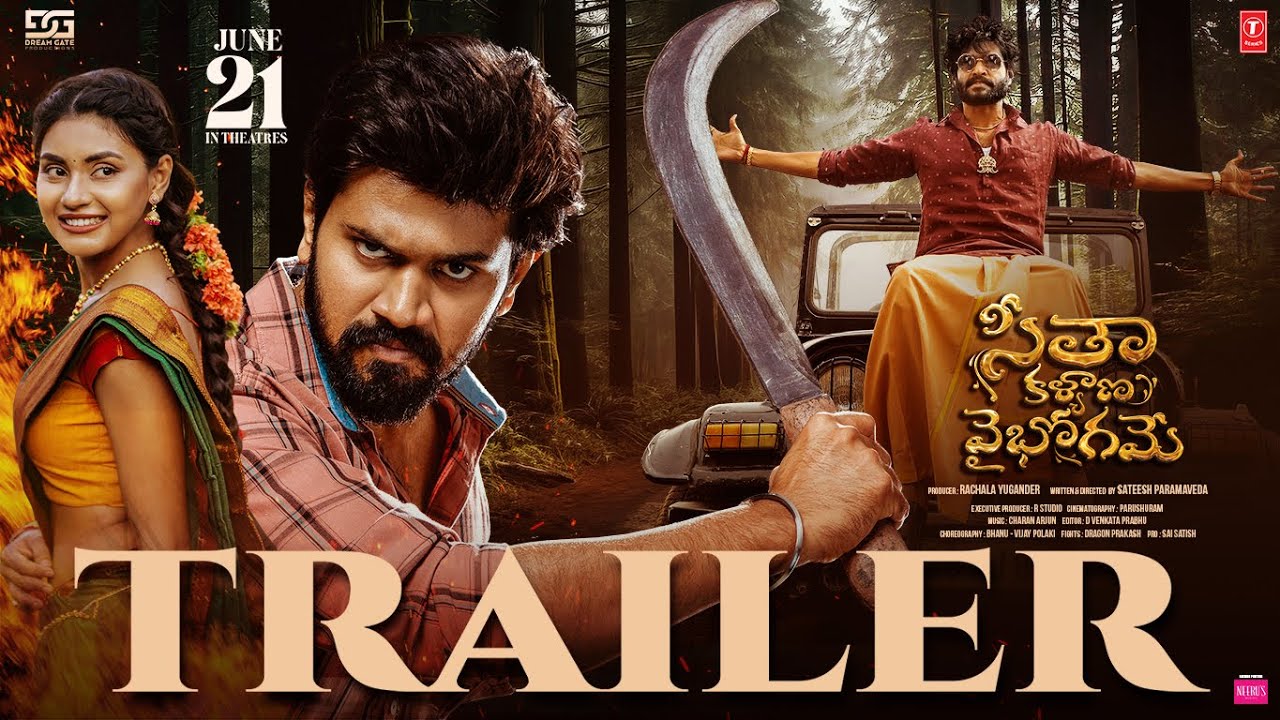 Seetha Kalyana Vaibhogame: ఆసక్తికరంగా ‘సీతా కళ్యాణ వైభోగమే’ ట్రైలర్