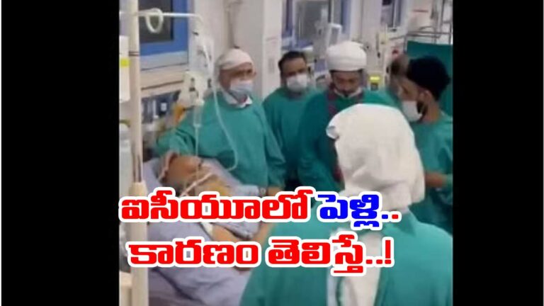 Lucknow hospital: ఐసీయూలో తండ్రి.. కూతుళ్లిద్దరూ ఏం చేశారంటే..!