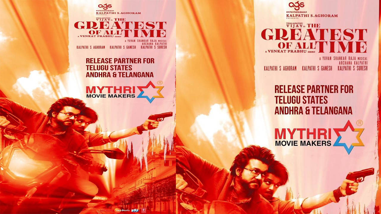 GOAT: భలే ఛాన్స్ పట్టేసిన మైత్రి మూవీ మేకర్స్