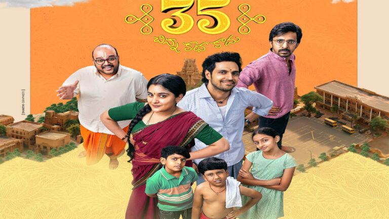 35 Chinna Katha Kadhu: ఇదో మా సిన్న కుటుంబం తొలి సూపు అంటూన్న నివేదా థామ‌స్..