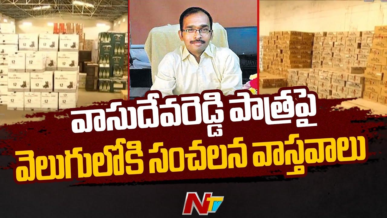 AP CID: ఏపీబీసీఎస్‌లో అవకతవకల ఆరోపణలపై సీఐడీ ఫోకస్‌