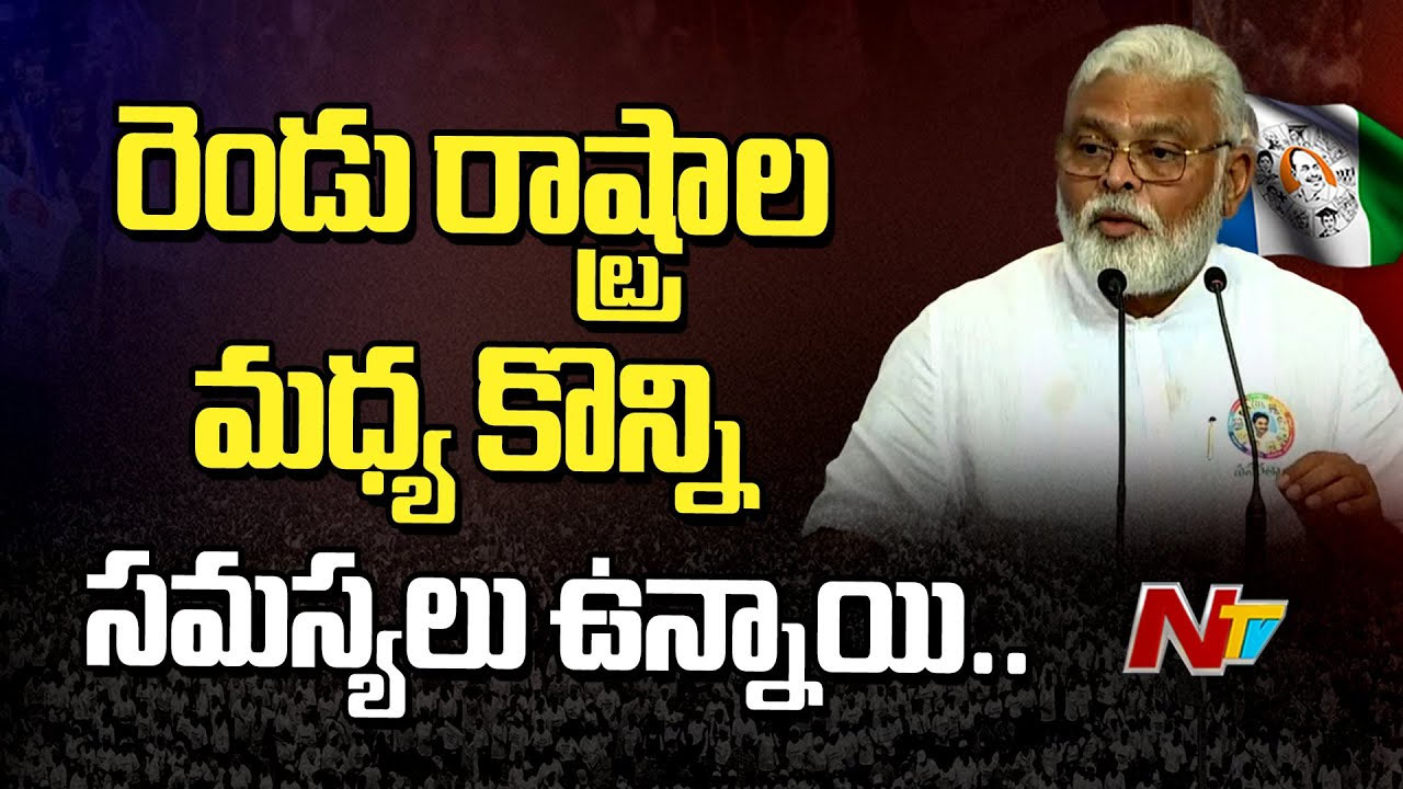 Ambati Rambabu: ఆంధ్ర, తెలంగాణ సీఎంల భేటీ.. మాజీ మంత్రి అంబటి సంచలన వ్యాఖ్యలు