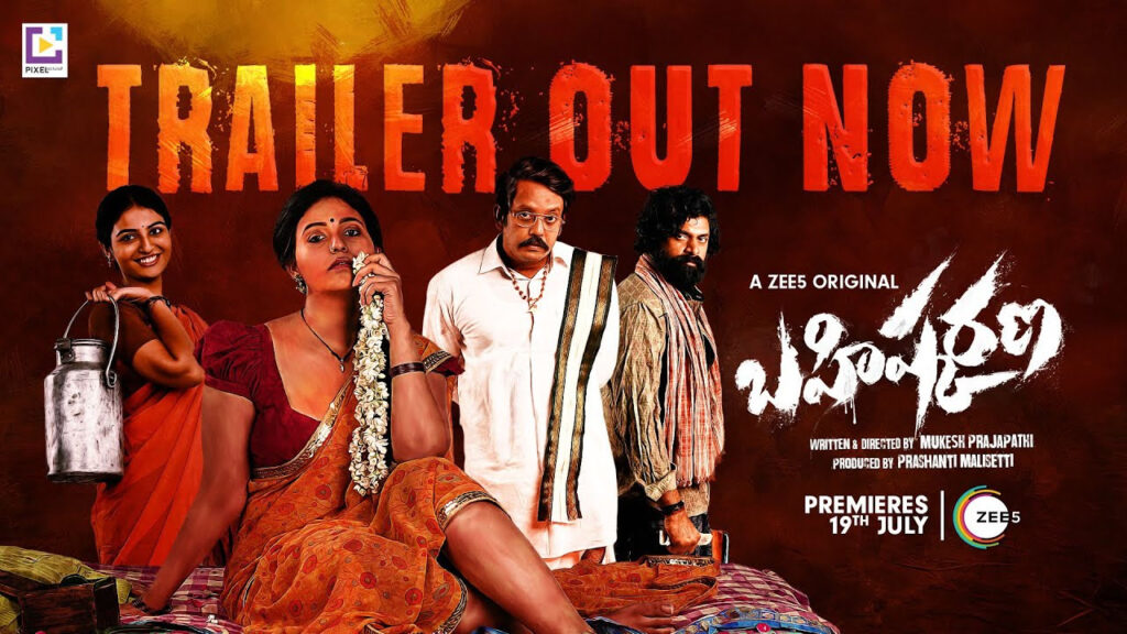 Bahishkarana Official Trailer Telugu