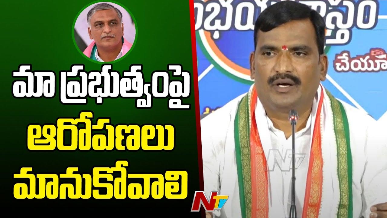 Beerla Ilaiah: హరీష్ రావు.. ప్రభుత్వం మీద ఆరోపణలు మానుకో