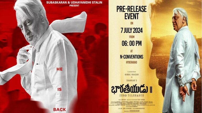 Bharateeyudu 2: తెలంగాణాలో భారతీయుడు 2 టికెట్ రేట్లు పెంపు ఎంతంటే?