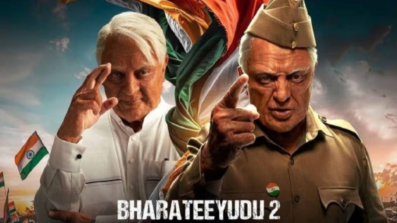 Bharateeyudu 2 : 20 నిమిషాలు కాదు 12 నిముషాలే!