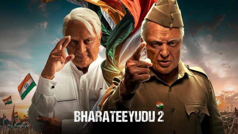 Bharateeyudu 2 Twitter Review: ‘భారతీయుడు 2’ ట్విట్టర్ రివ్యూ.. టాక్ ఎలా ఉందంటే?