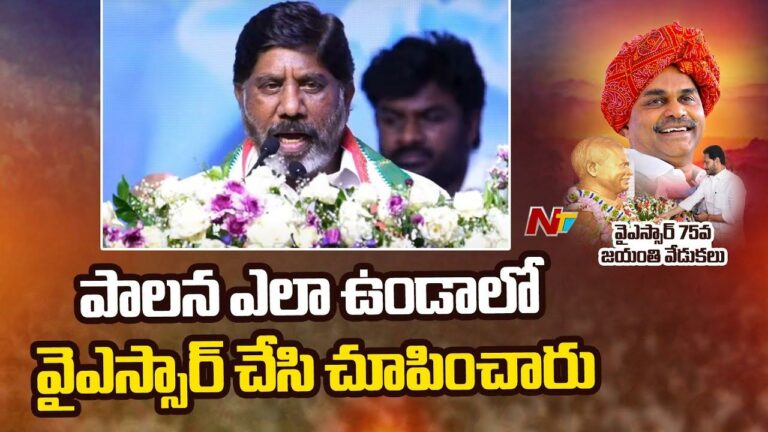 Bhatti Vikramarka: దశాబ్ధం ముగిసినా ప్రజల గుండెల్లో ఉన్న సీఎం వైఎస్సార్‌..