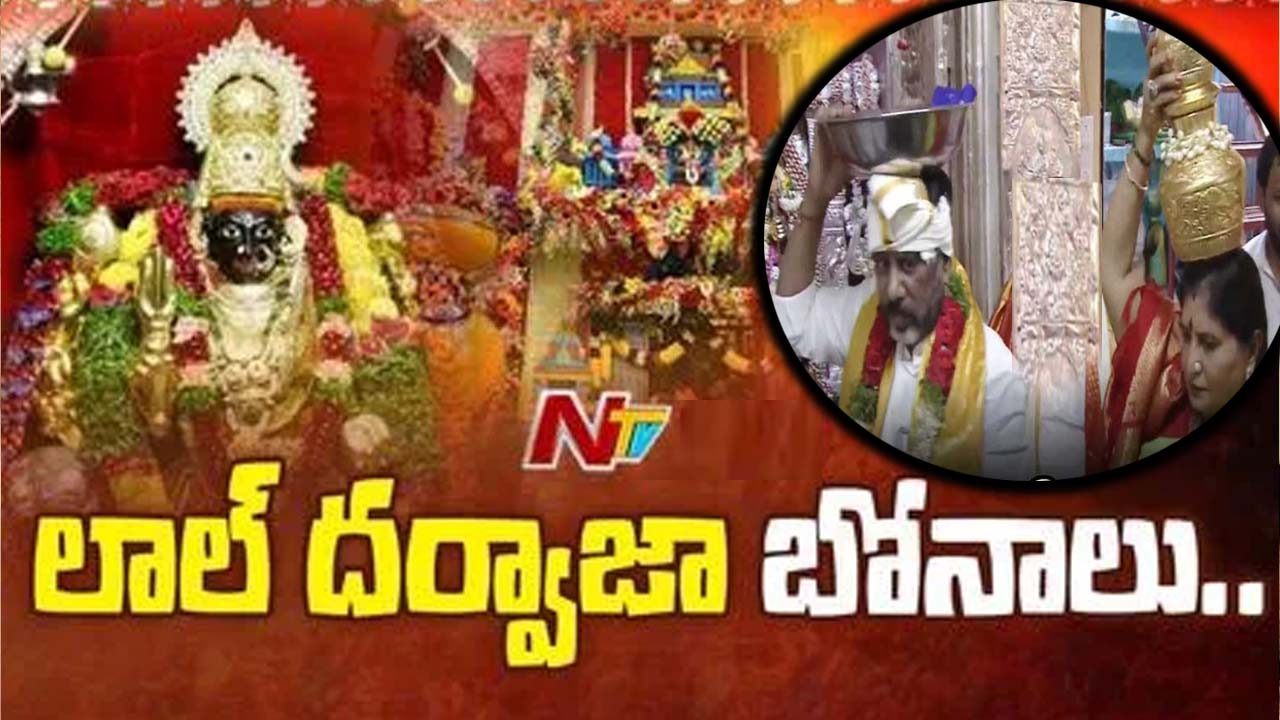 Mallu Bhatti Vikramarka: బోనాల జాతర కు ప్రభుత్వం 20 కోట్లు కేటాయించింది..