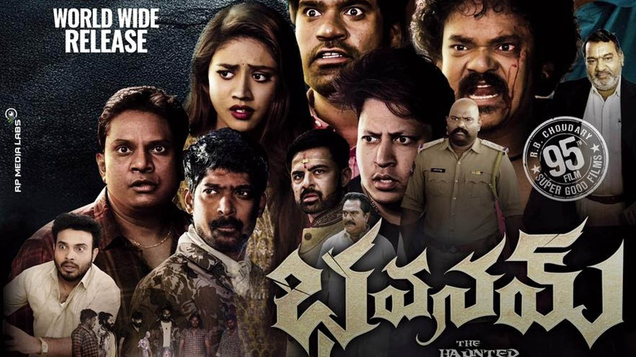 Bhavanam: ఆగస్టు 9న సస్పెన్స్ థ్రిల్లర్ ‘భవనమ్’