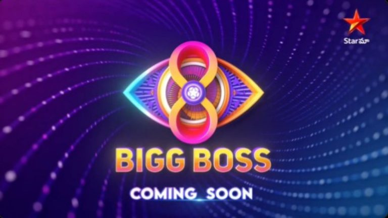 Bigg Boss Season 8: ఈసారి మరింత ఎంటర్టైన్మెంట్ అంటున్న నాగార్జున.. (వీడియో)