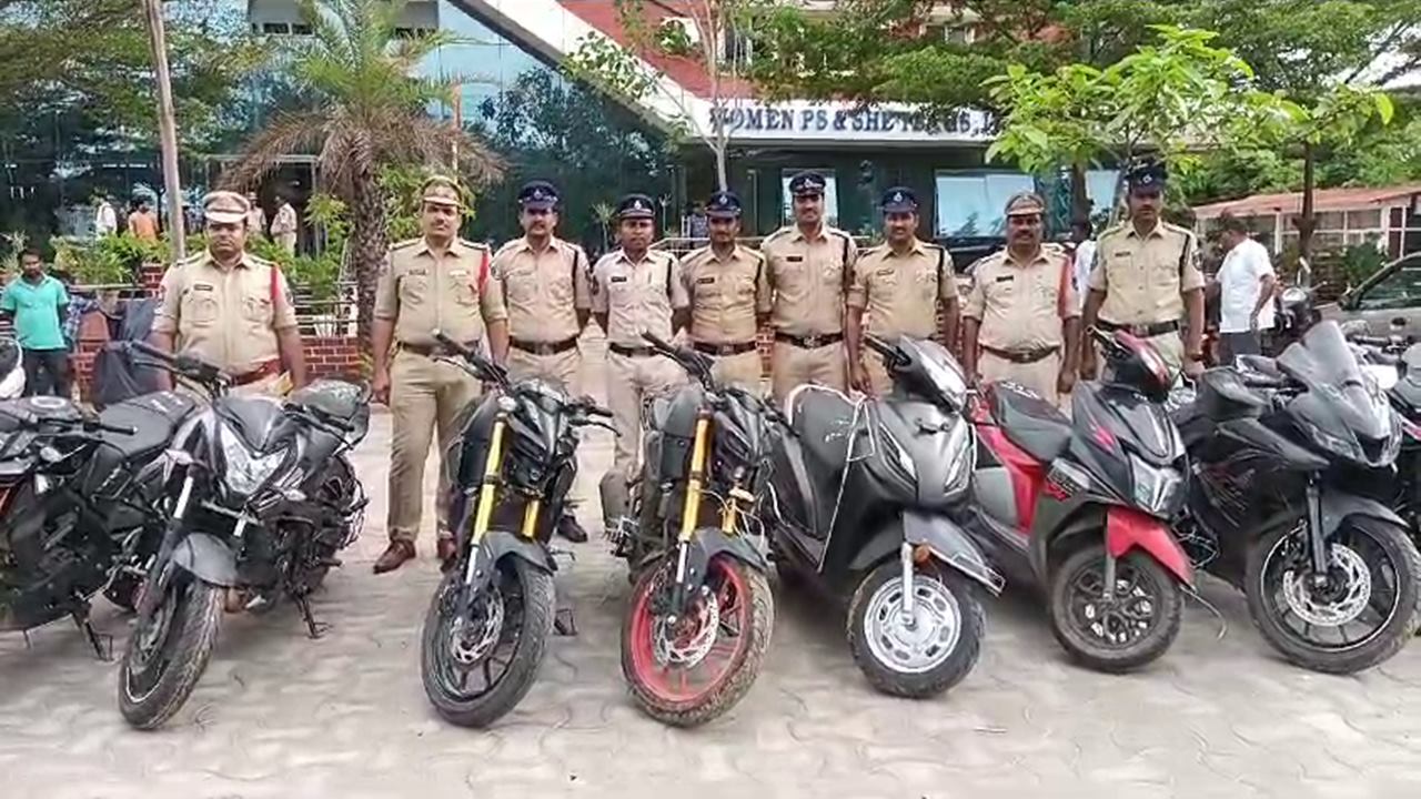 Bike Theft Gang Busted: బైక్ దొంగతనాలకు పాల్పడుతున్న ముఠా అరెస్ట్