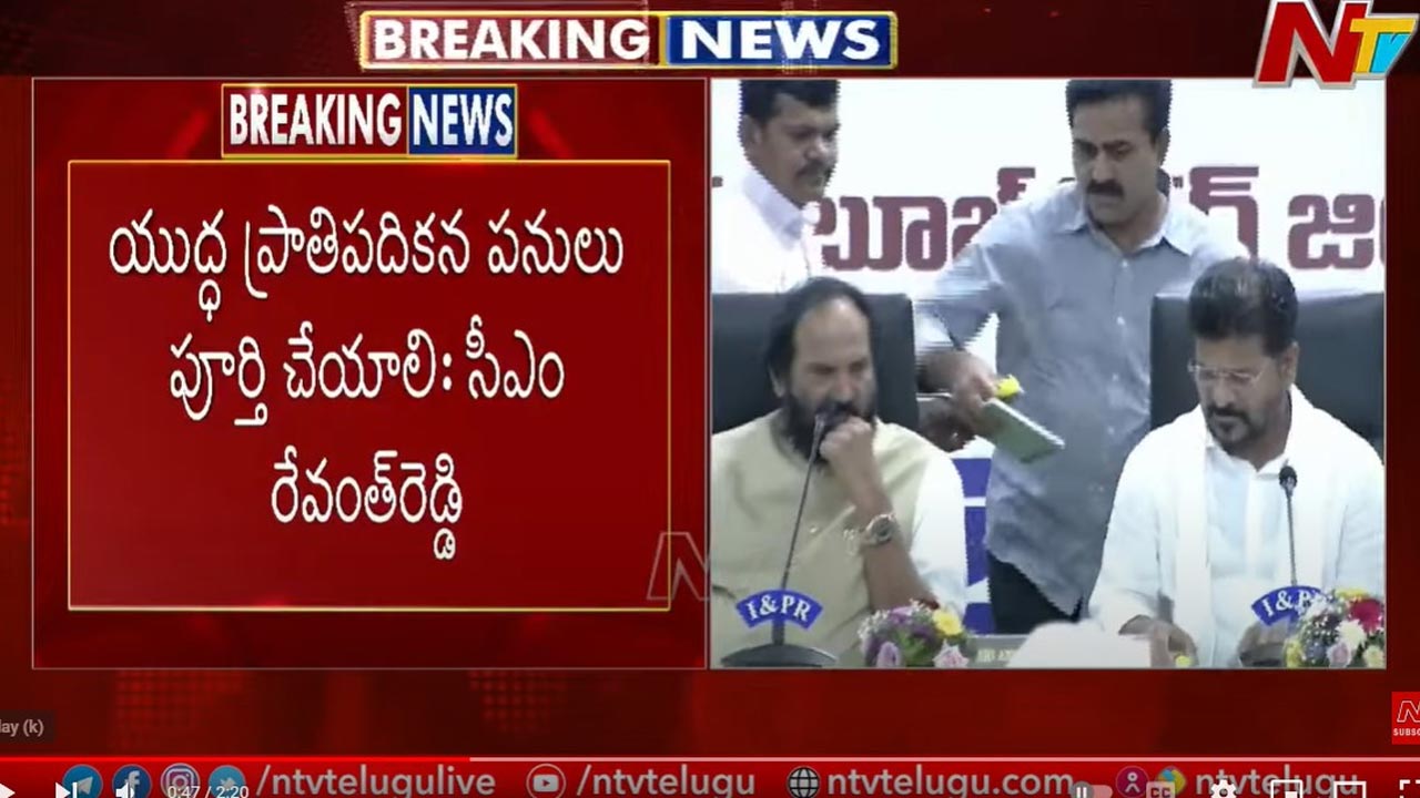 CM Review: ఉమ్మడి మహబూబ్⁭నగర్ జిల్లా సాగునీటి ప్రాజెక్టులపై ముగిసిన సీఎం సమీక్ష..