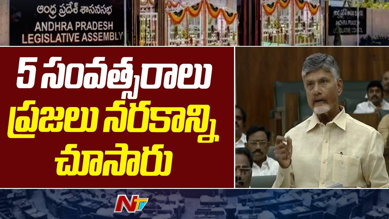 CM Chandrababu: రాష్ట్రం ఆర్థిక ఇబ్బందుల్లో ఉంది.. మరో రెండు నెలల తర్వాత ఏపీ బడ్జెట్!