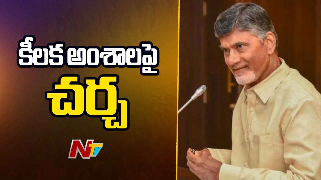 CM Chandrababu: రాష్ట్ర ఆర్థిక పరిస్థితిని గాడిన పెట్టాలంటే కేంద్ర నిధులు కీలకం.. ఎంపీలకు సీఎం దిశానిర్ధేశం