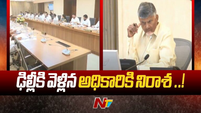 AP NEWS: ఏపీకి డిప్యూటేషన్ మీద వచ్చిన అధికారులకు కేంద్రం ఝలక్..