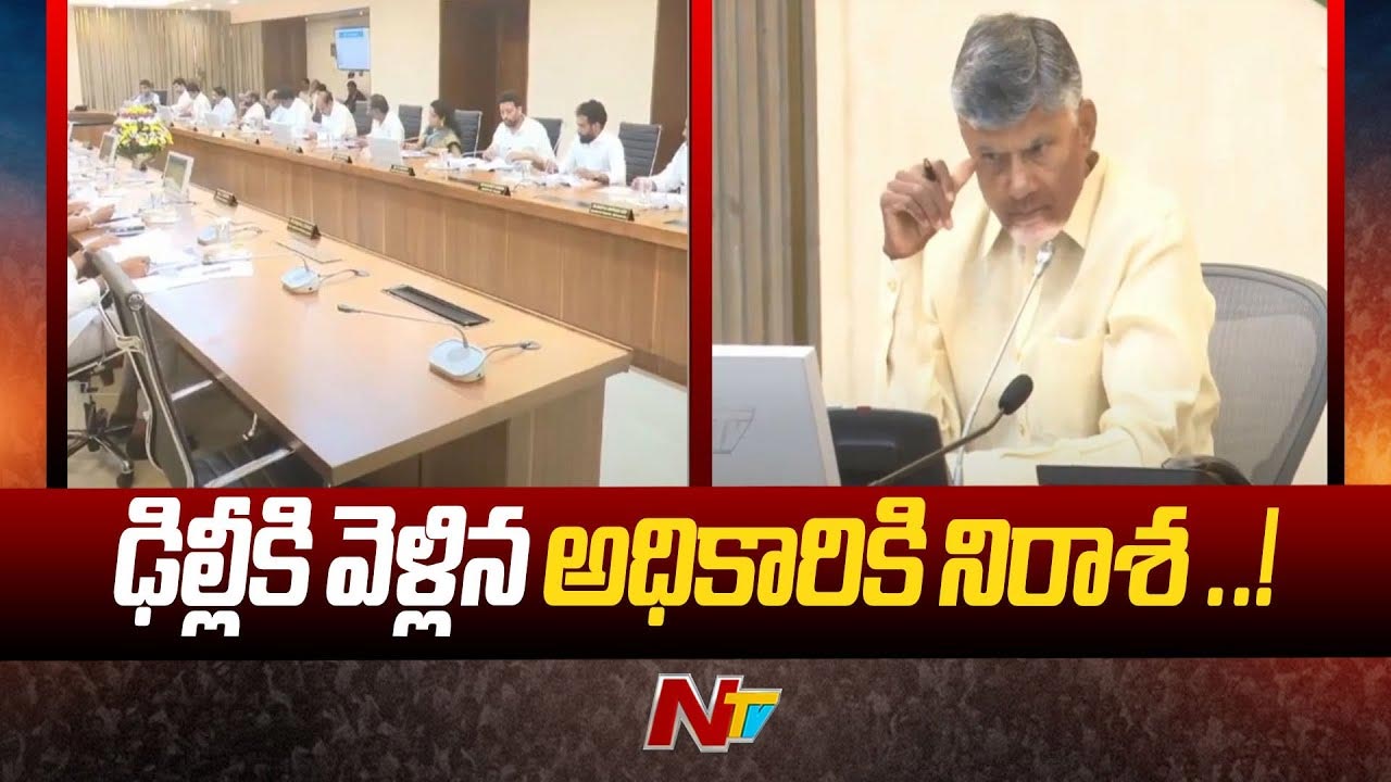AP NEWS: ఏపీకి డిప్యూటేషన్ మీద వచ్చిన అధికారులకు కేంద్రం ఝలక్..