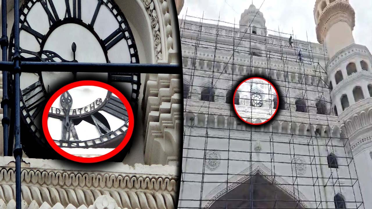 Charminar Clock: 135 ఏళ్ల ఘన చరిత్ర.. చారిత్రాత్మక చార్మినార్ గడియారం ధ్వంసం..