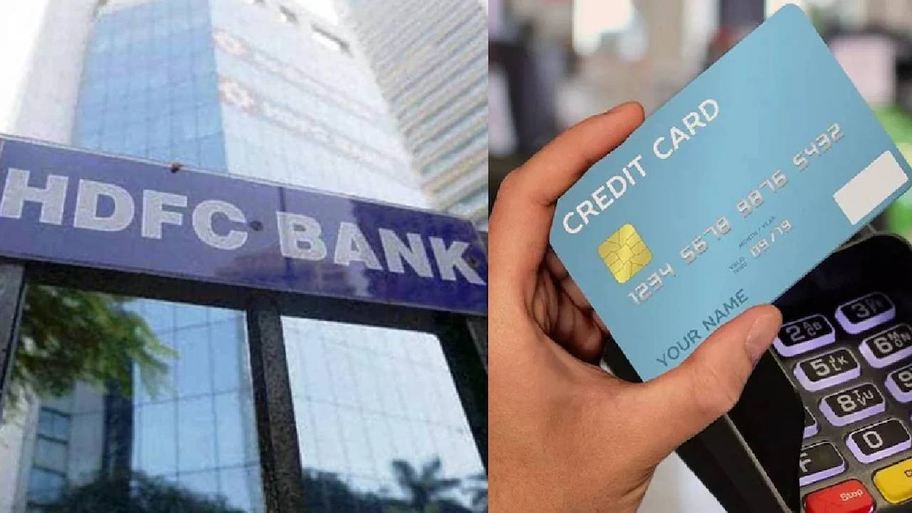 Credit Card New Rules :హెచ్‌డీఎఫ్‌సీ కార్డ్ హోల్డర్‌ బ్యాడ్ న్యూస్..ఆగస్టు నుంచి అదనపు ఛార్జీలు