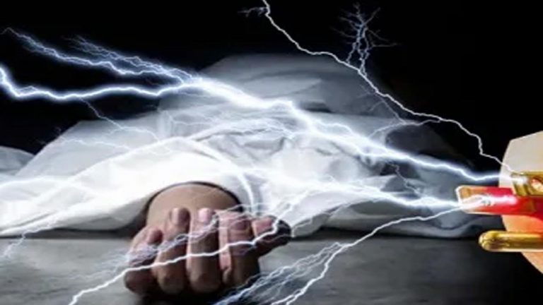 Hyderabad: తీవ్ర విషాదం.. విద్యుత్ షాక్⁭తో ఒకే కుటుంబానికి చెందిన ముగ్గురు మృతి
