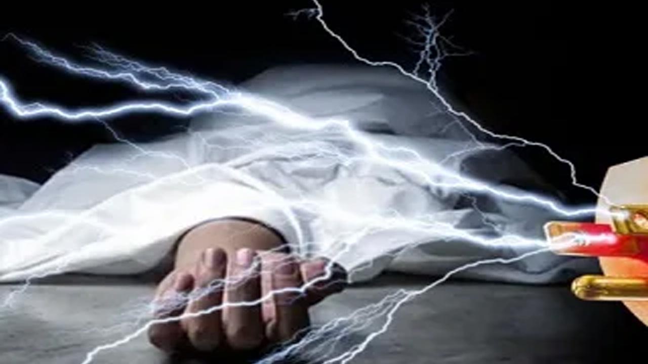 Hyderabad: తీవ్ర విషాదం.. విద్యుత్ షాక్⁭తో ఒకే కుటుంబానికి చెందిన ముగ్గురు మృతి