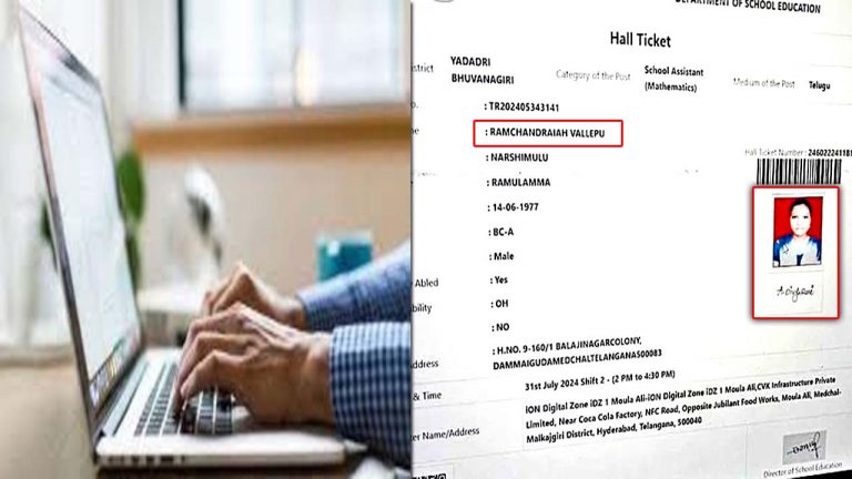 DSC Hall Ticket: డీఎస్సీ హాల్‌టికెట్‌లో అబ్బాయికి బదులు అమ్మాయి ఫొటో.. అప్లై ఎలా చేశారో..!