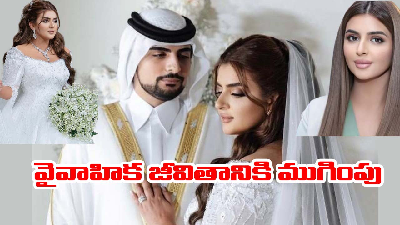 Dubai Princess: దుబాయ్‌ యువరాణి సంచలన ప్రకటన.. ట్రిపుల్ తలాక్ చెప్పిన షైకా మహ్రా