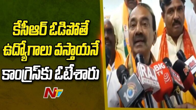 Etela Rajender: కేసీఆర్ ఓడిపోతే ఉద్యోగాలు వస్తాయనే కాంగ్రెస్⁭కు ఓటేశారు..