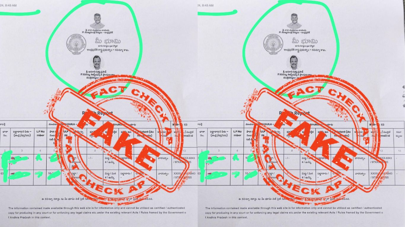 Fact Check: ఆ రెవెన్యూ రికార్డు నకిలీది.. ఏపీ ప్రభుత్వం