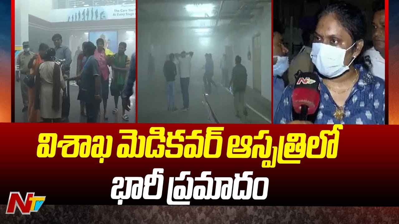 Fire Accident in Hospital: అర్ధరాత్రి సమయంలో ఆస్పత్రిలో రాజుకున్న అగ్గి.. తృటితో తప్పిన ఘోర ప్రమాదం