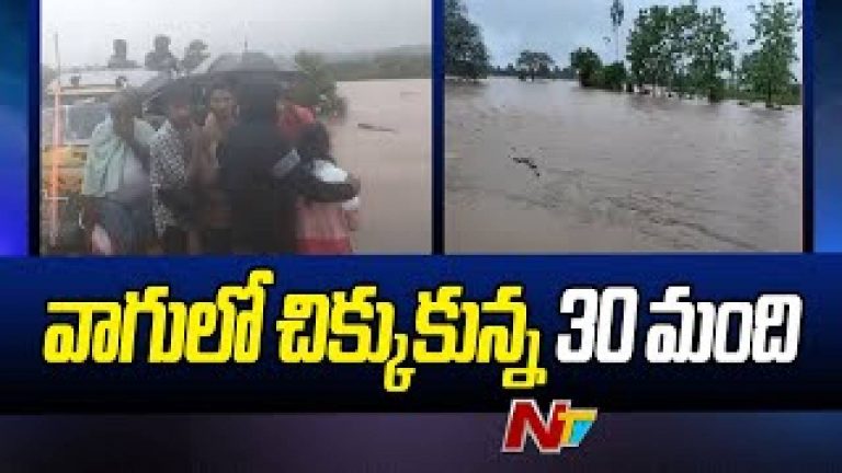 Ponguleti Srinivasa Reddy: వరదల్లో చిక్కుకున్న 30 మంది..తక్షణమే రక్షణ చర్యలు చేపట్టాలని పొంగులేటి ఆదేశం