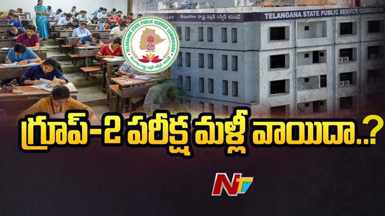 Group-2 Postponed: బిగ్ బ్రేకింగ్.. తెలంగాణలో గ్రూప్ 2 వాయిదా..?