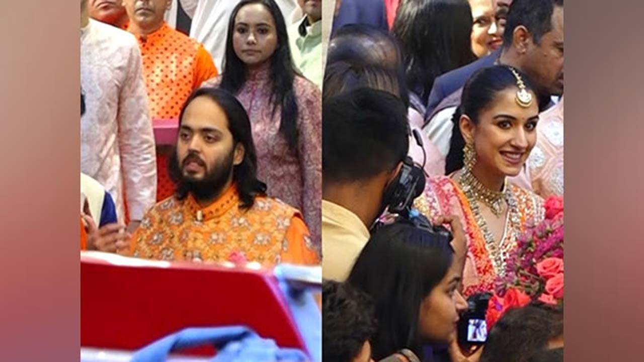 Anant Ambani-Radhika wedding: ఘనంగా జరిగిన మామెరు వేడుక